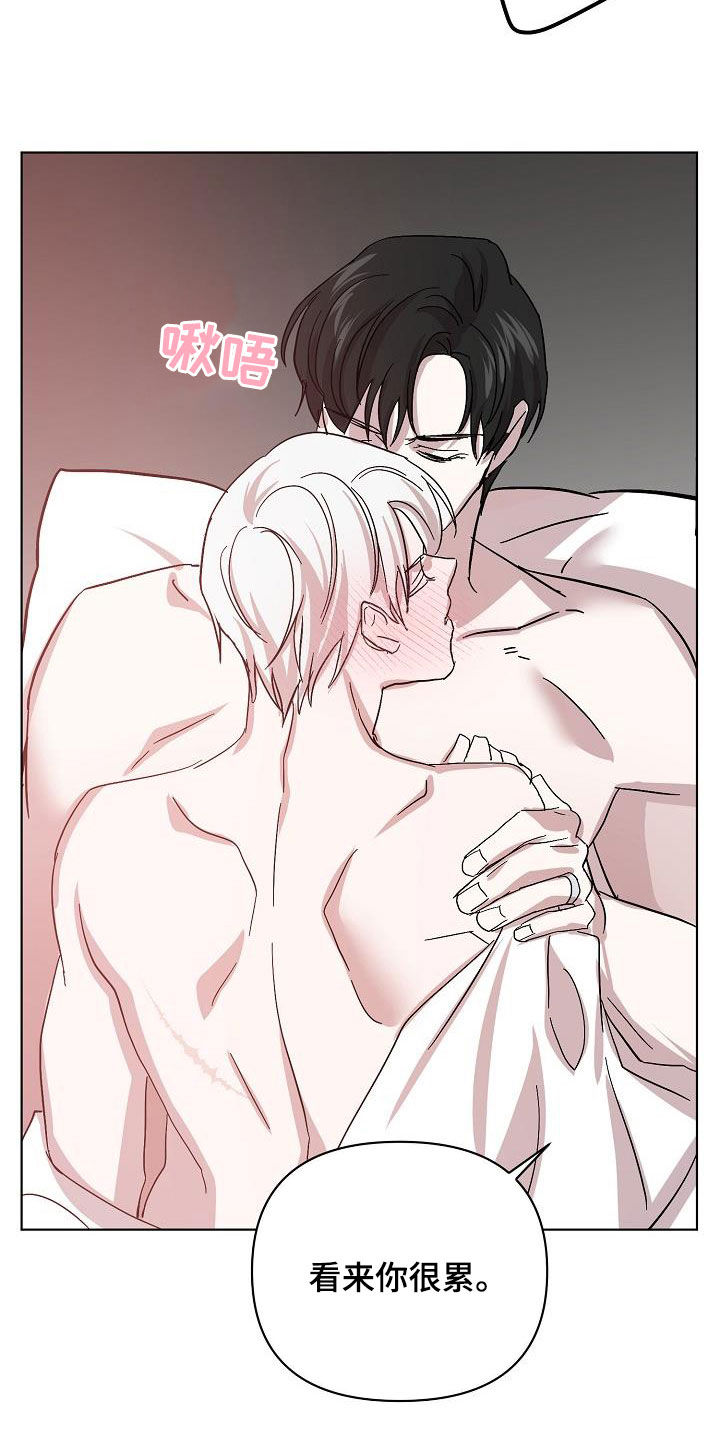 第53章：我在车里等你3