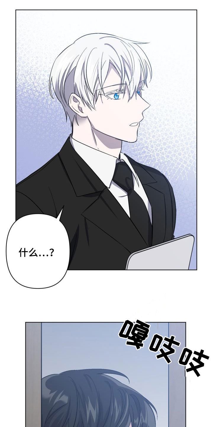 第64章：【第二季】不对劲4