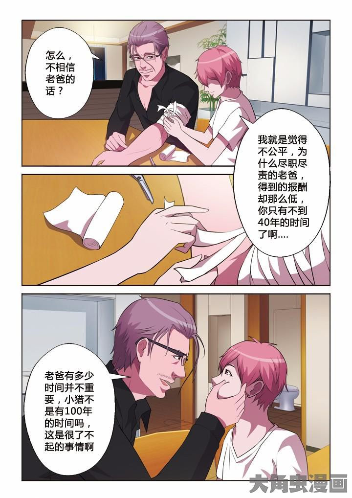 第7章：陌生人4