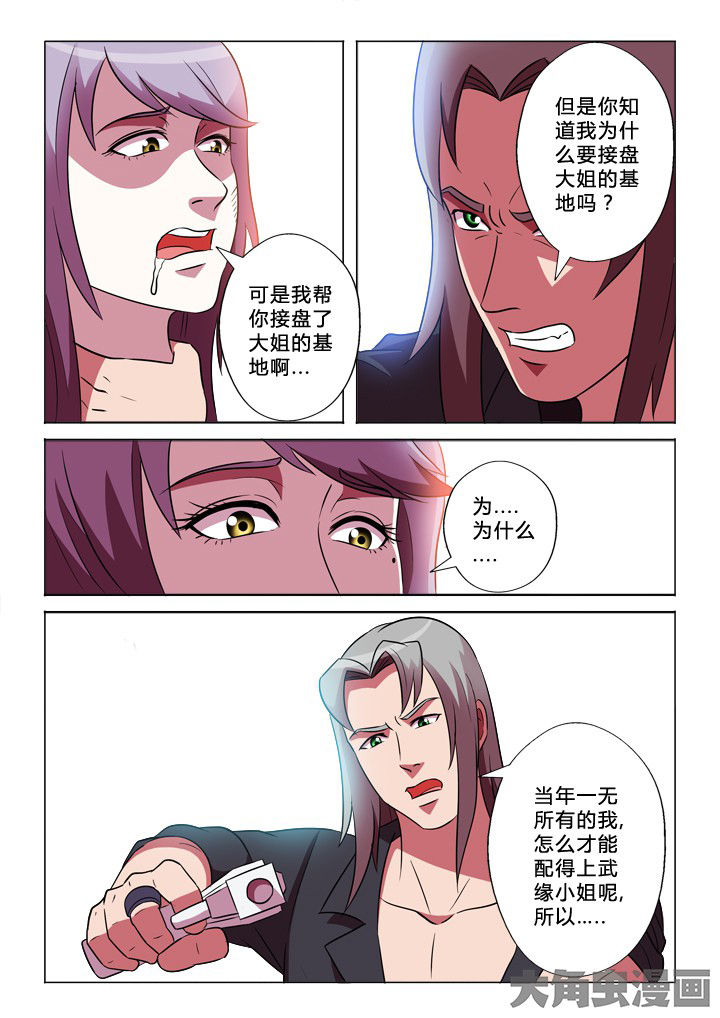 第35章：兔死狗烹4