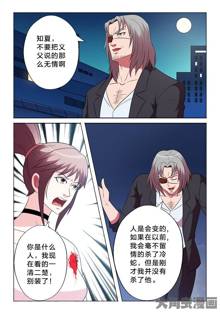 第98章：以命相搏1