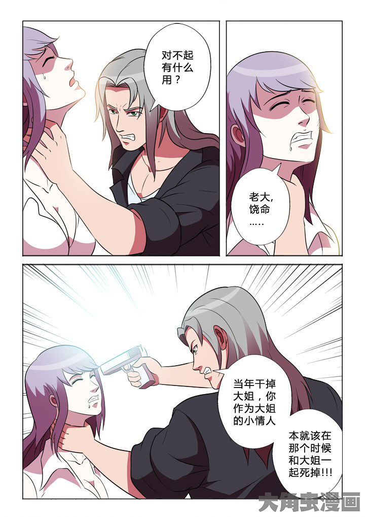 第35章：兔死狗烹3