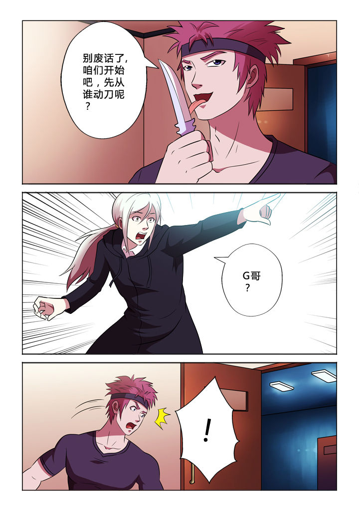 第61章：永信哥4