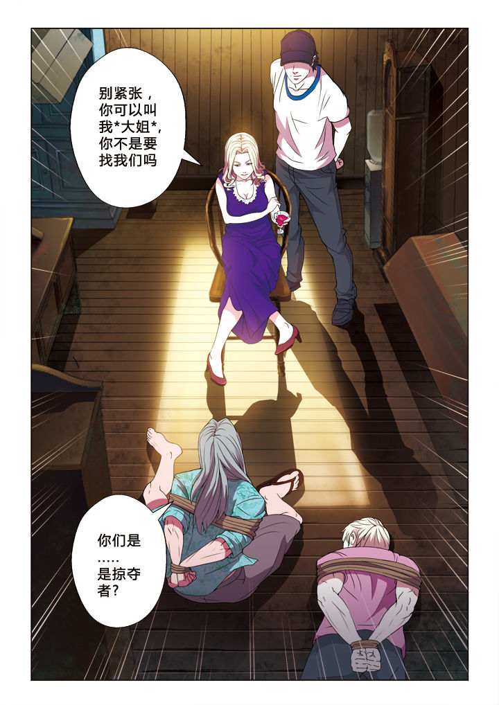 第18章：投名状1