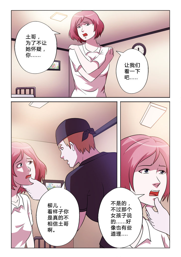 第53章：小意思2