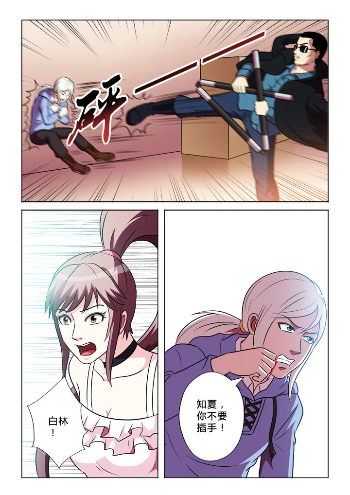 第67章：私生子4