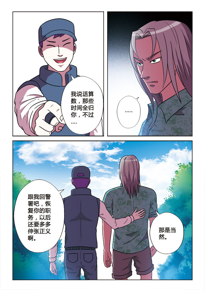 第24章：峰回路转1