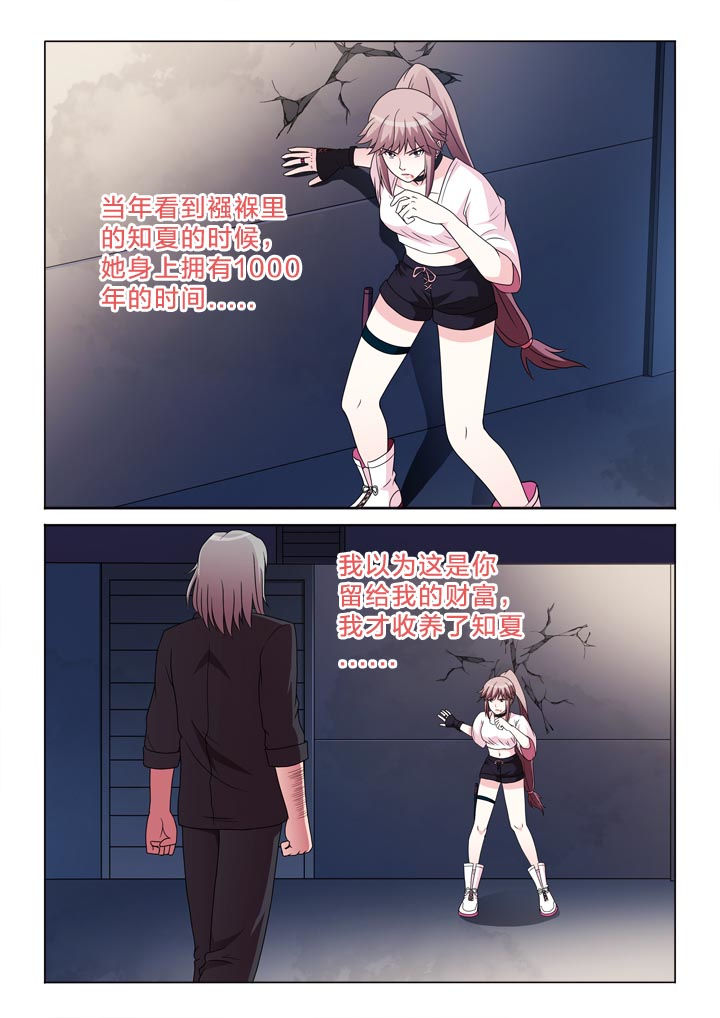 第110章：放了她1