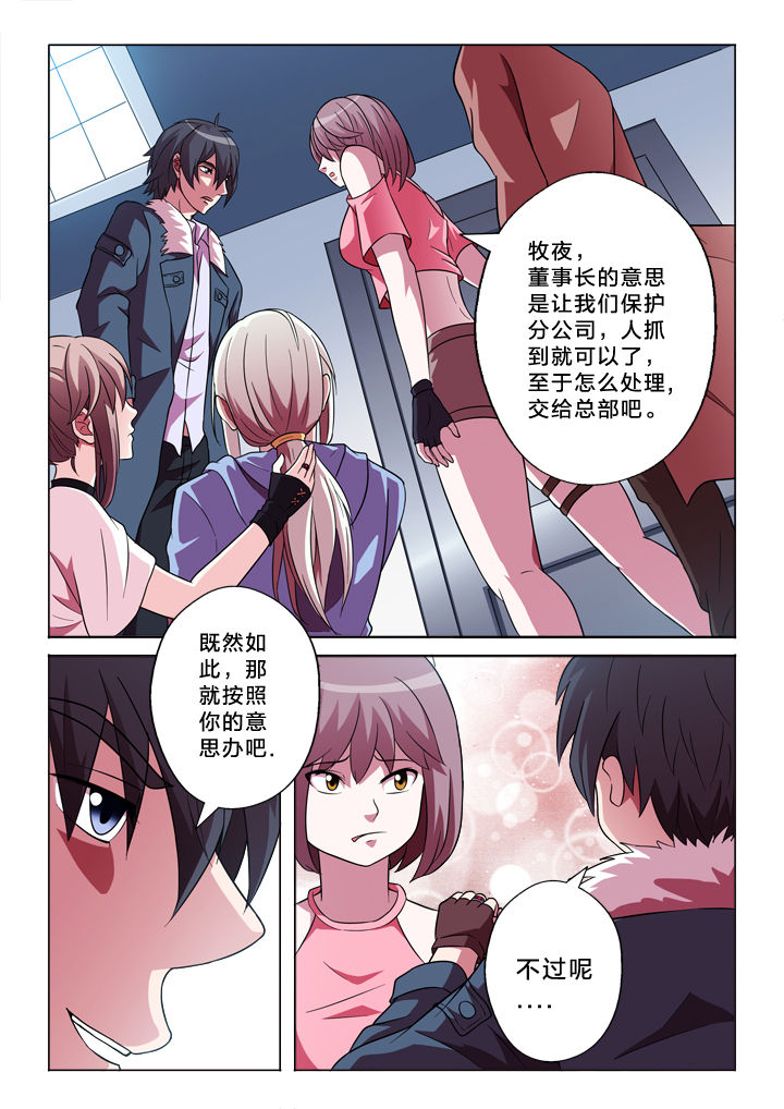 第154章：结束（完结）4