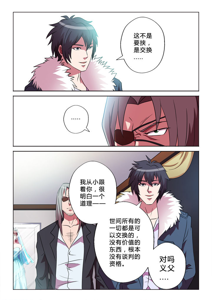 第43章：重要的人1