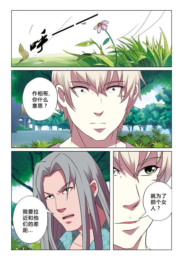 第17章：一见钟情1