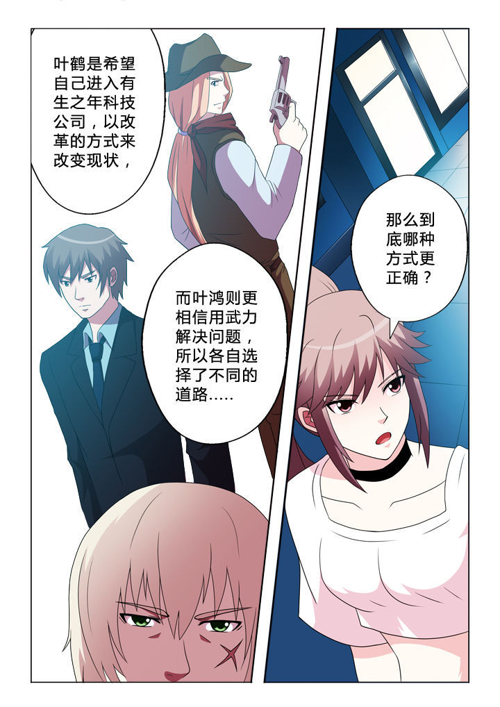 第88章：锁定目标2