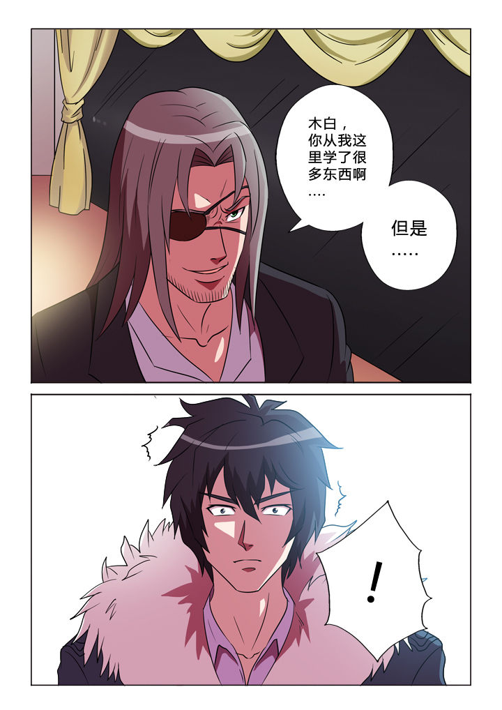 第43章：重要的人2