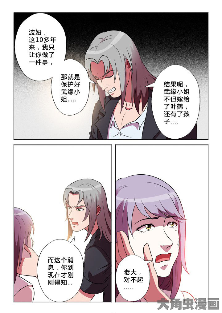 第35章：兔死狗烹2