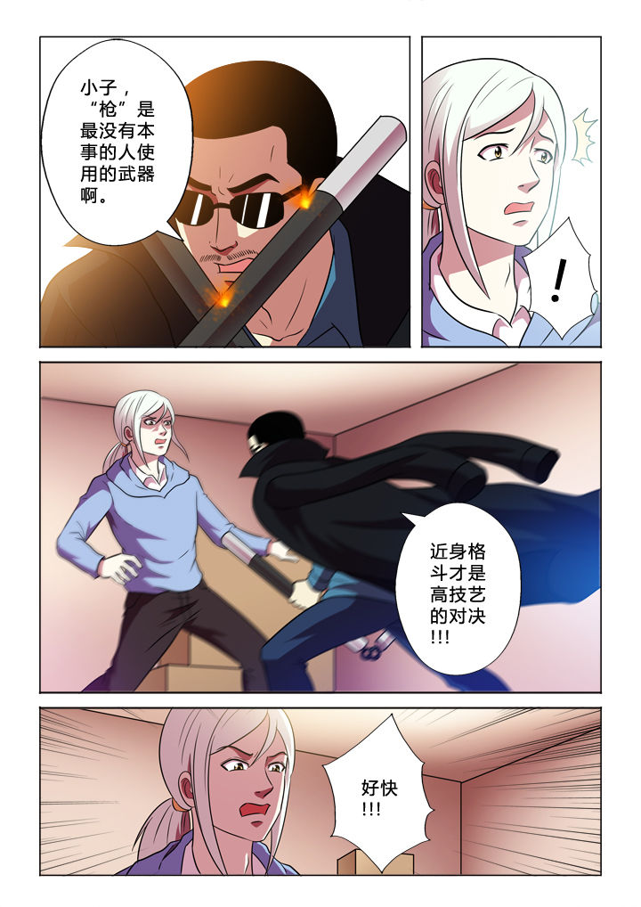 第67章：私生子3