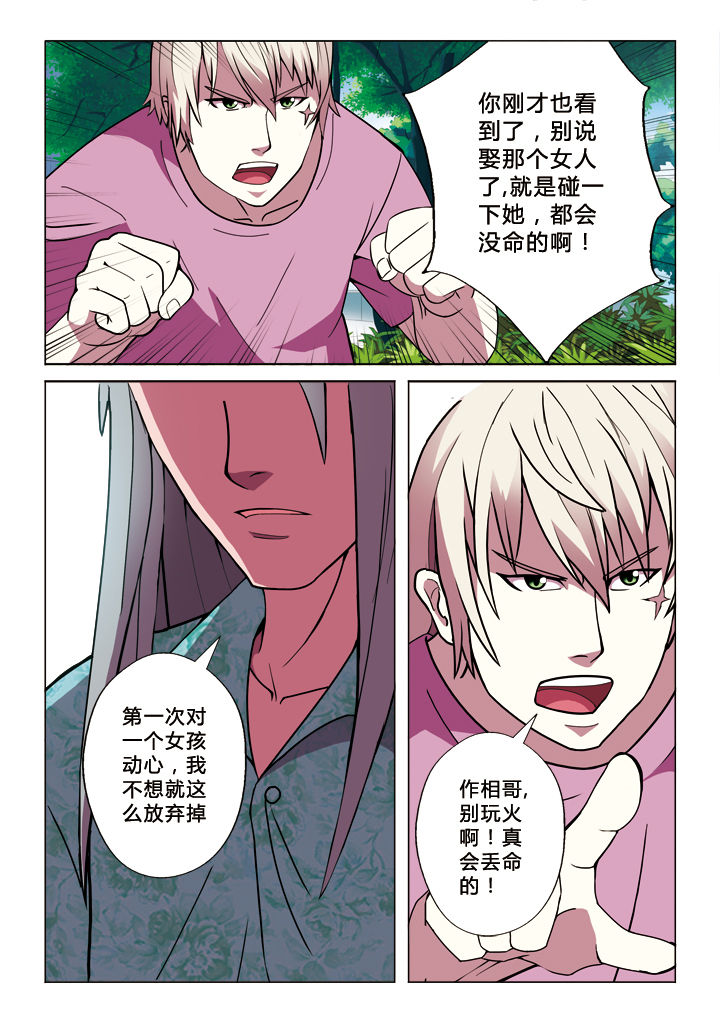 第17章：一见钟情3