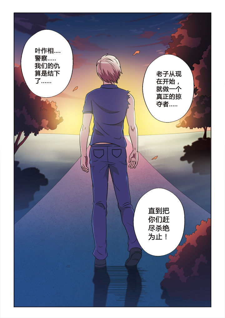 第24章：峰回路转4