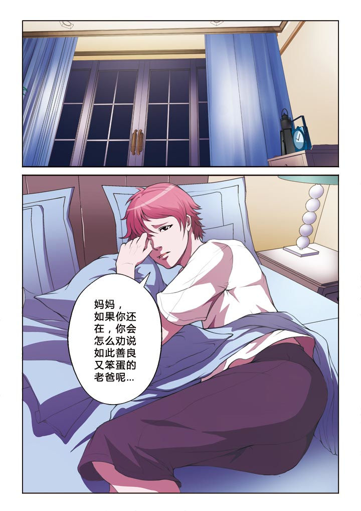 第8章：你是谁3