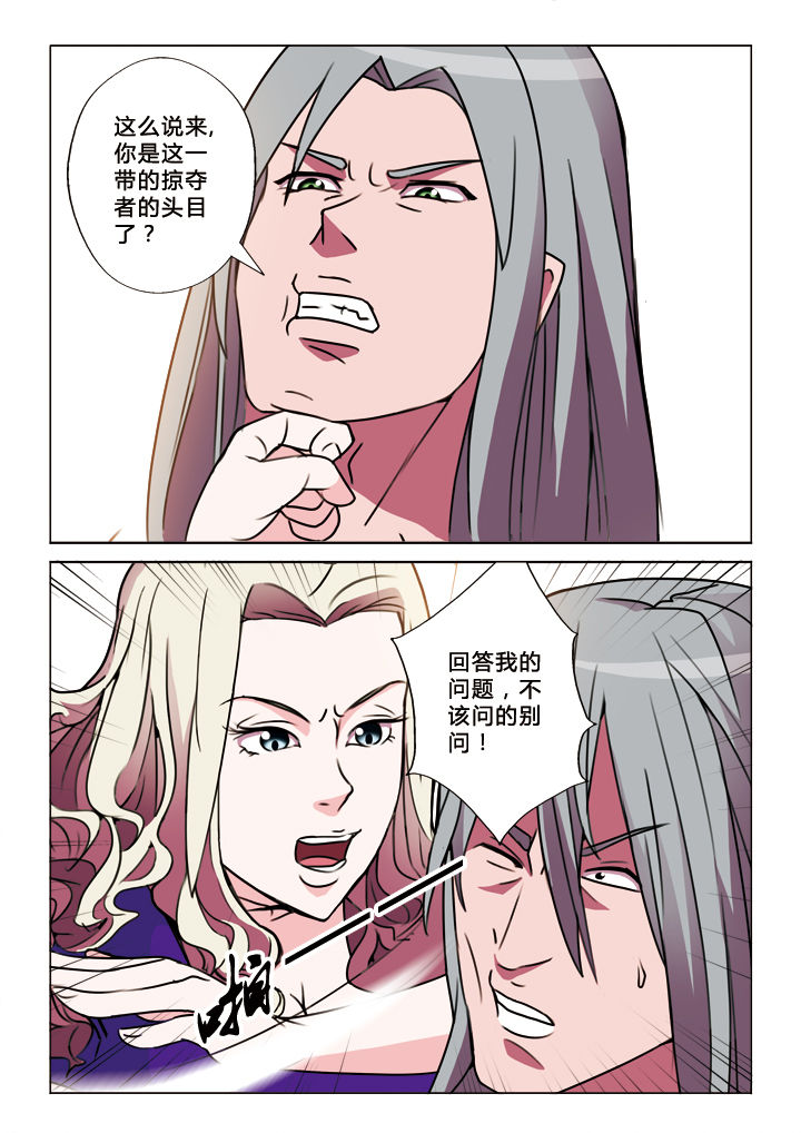 第18章：投名状3