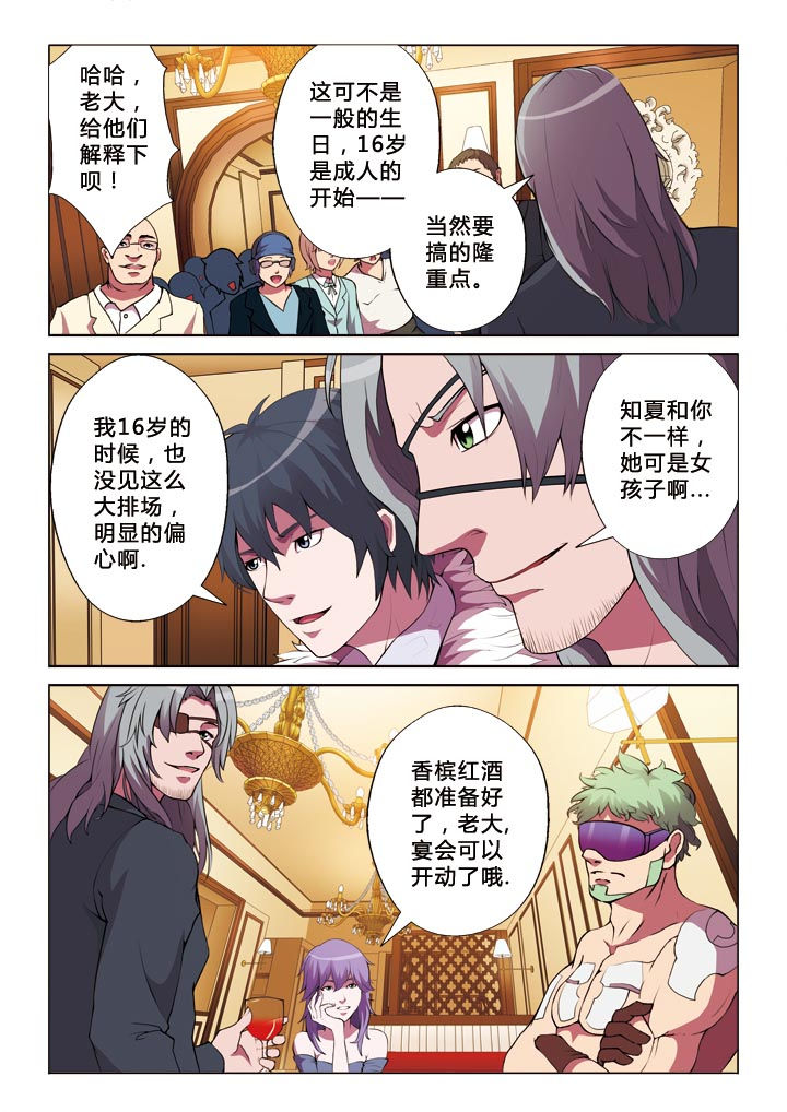 第12章：鸿门宴3