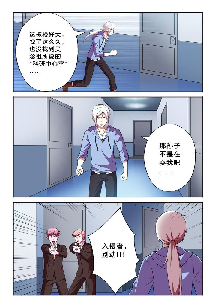 第135章：入侵者1