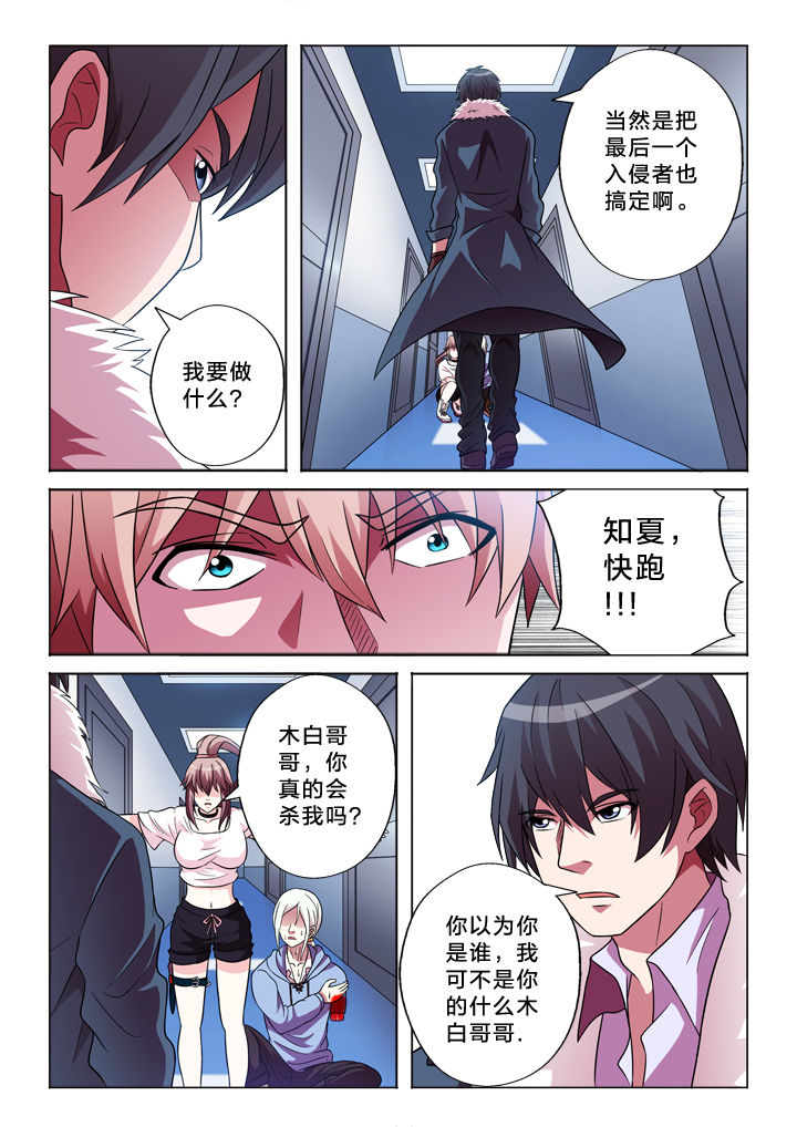 第154章：结束（完结）2