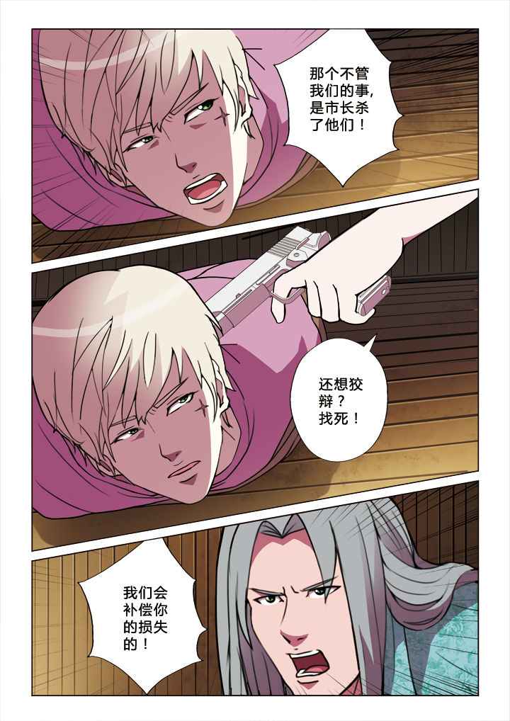 第18章：投名状4