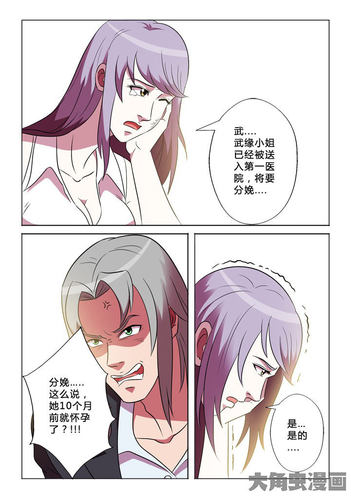 第35章：兔死狗烹1