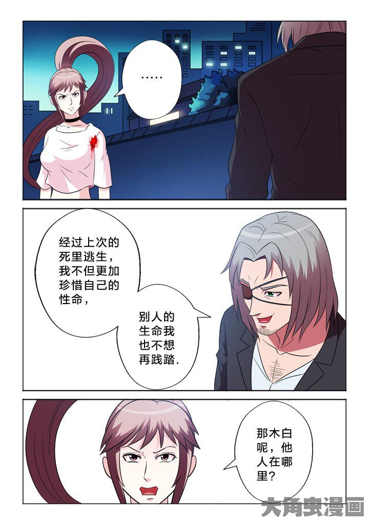 第98章：以命相搏2