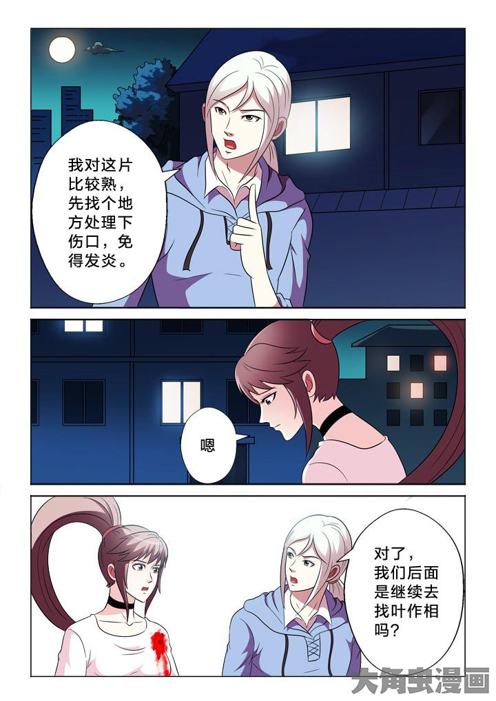 第97章：不信任1