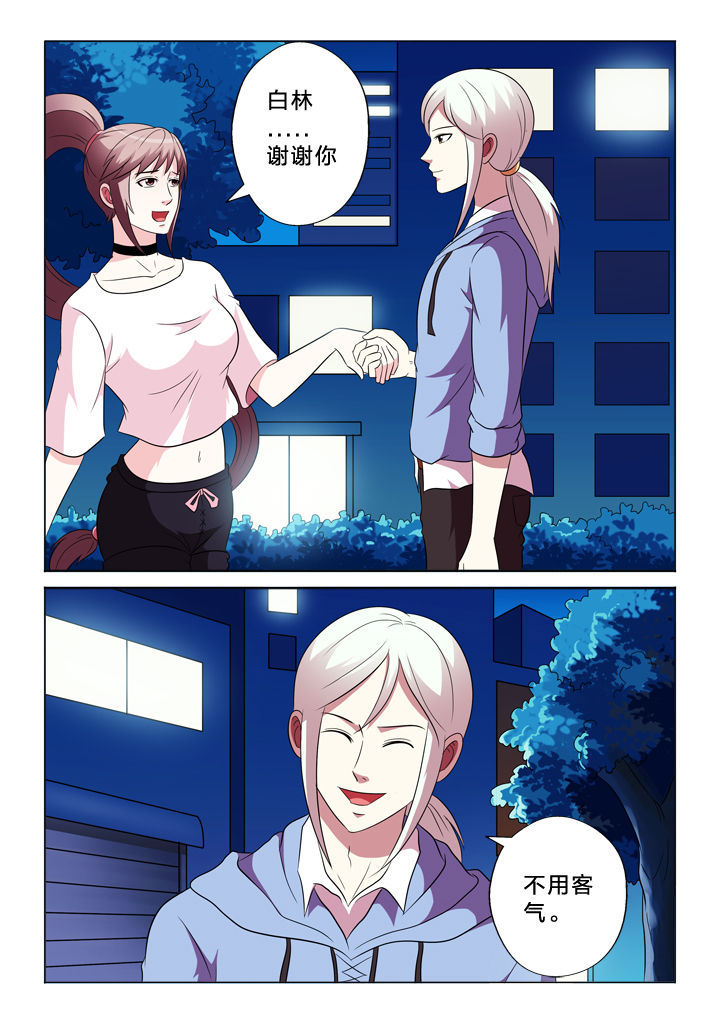 第90章：甩不开4