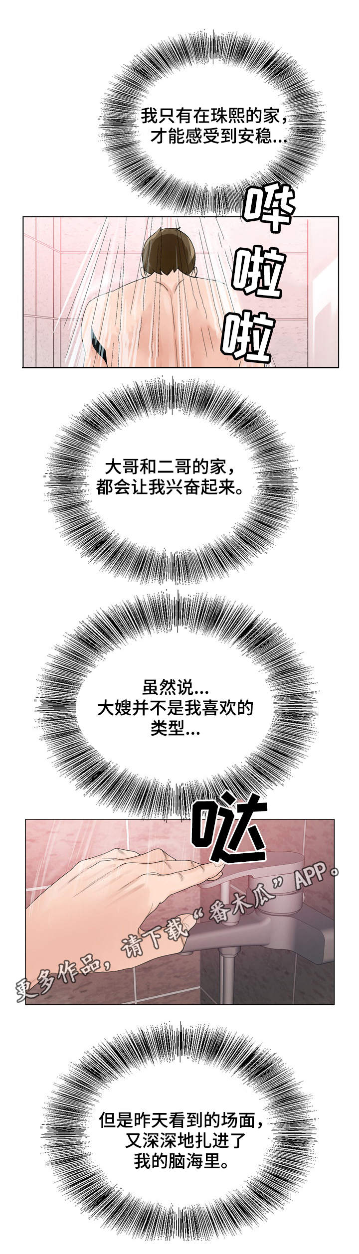 第16章：控制不住0