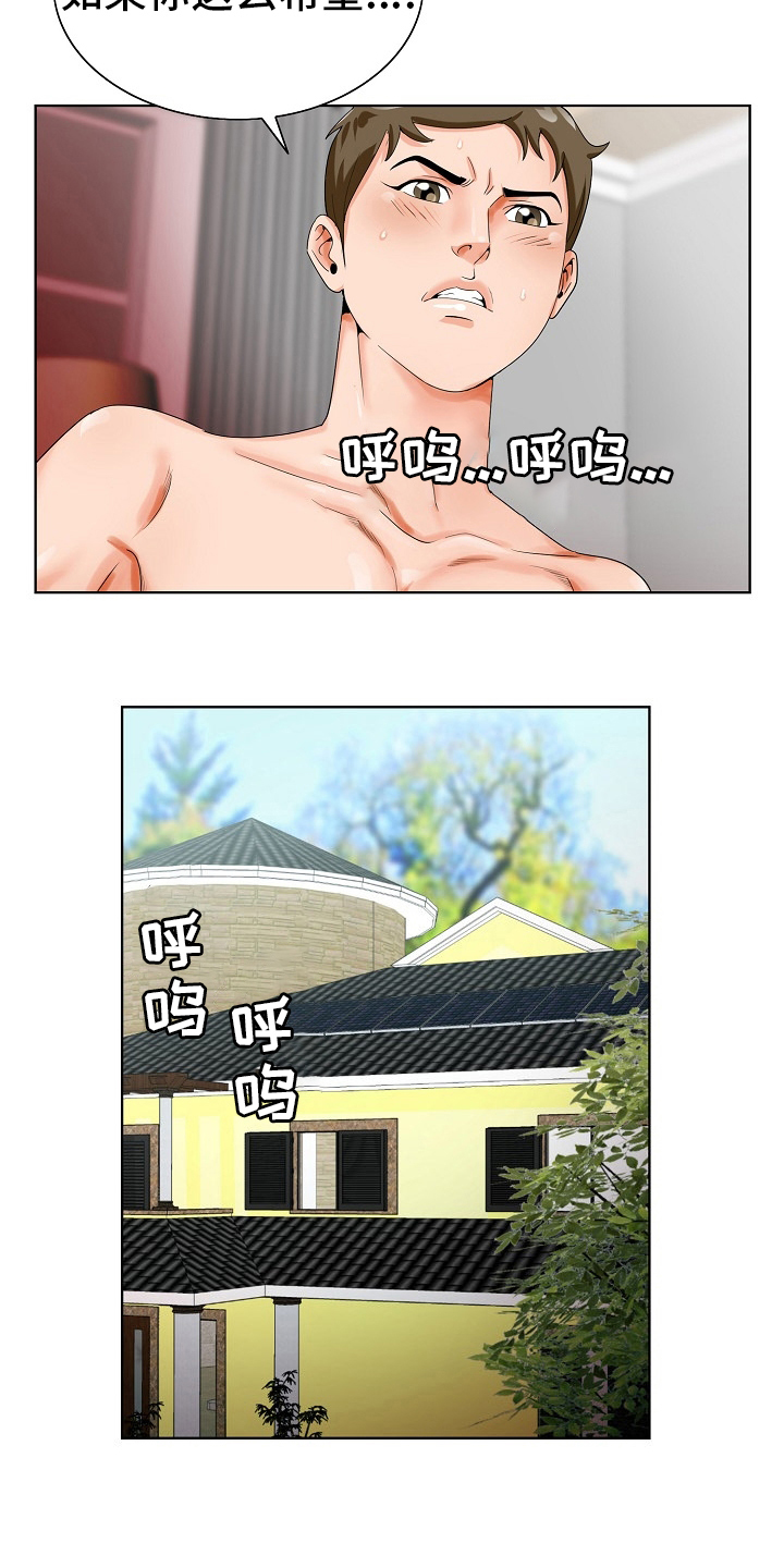 第35章：再等一等4