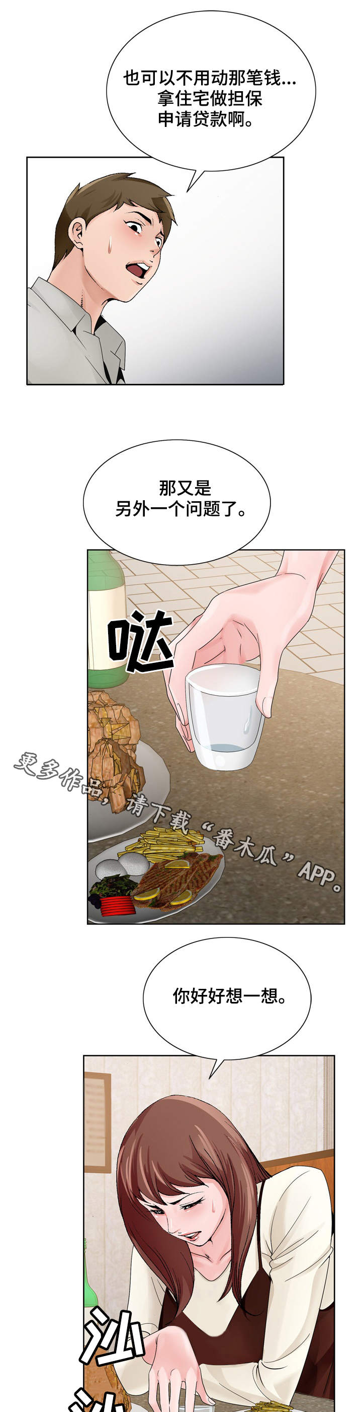 第18章：分析局势3