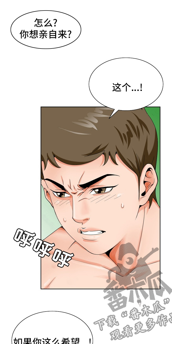 第35章：再等一等3