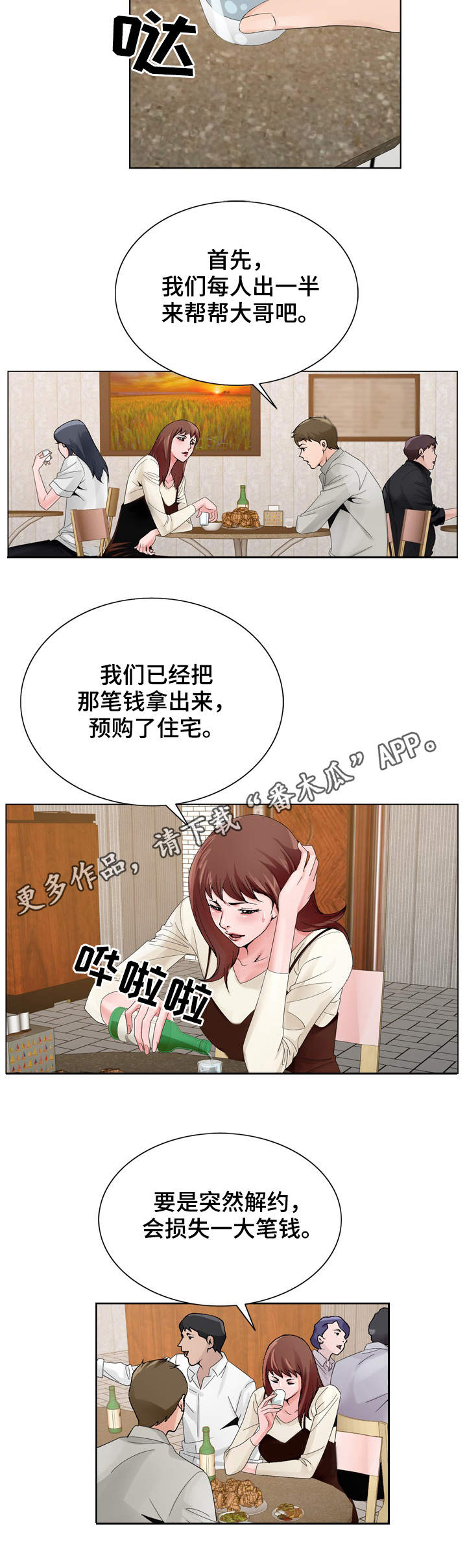 第18章：分析局势2