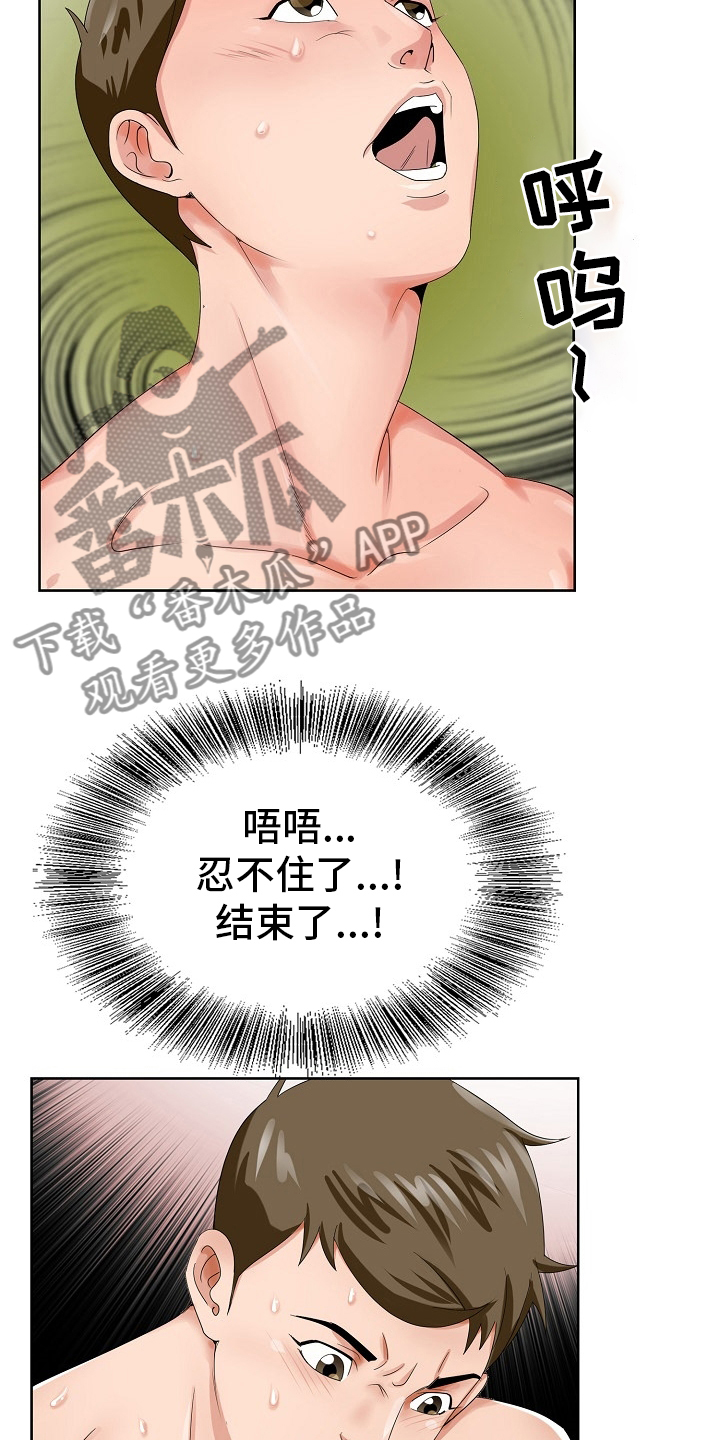 第34章：第二道谜题2