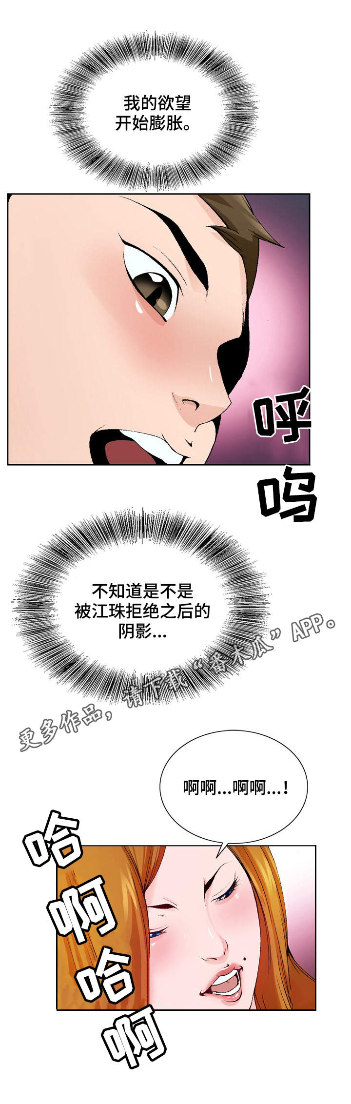 第16章：控制不住4