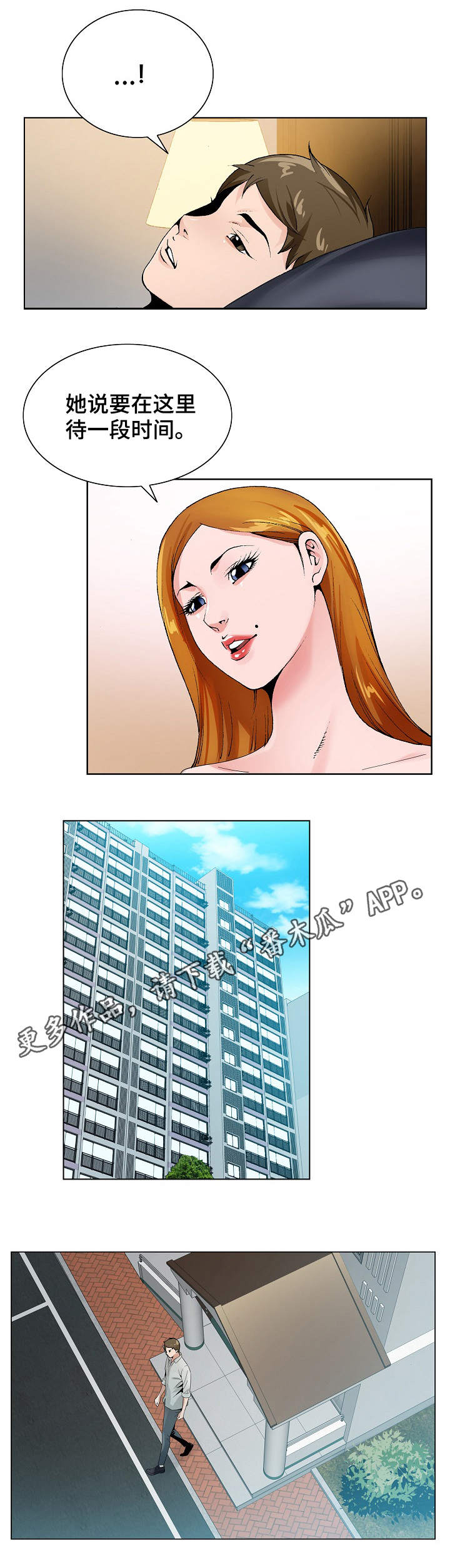 第23章：避风港4