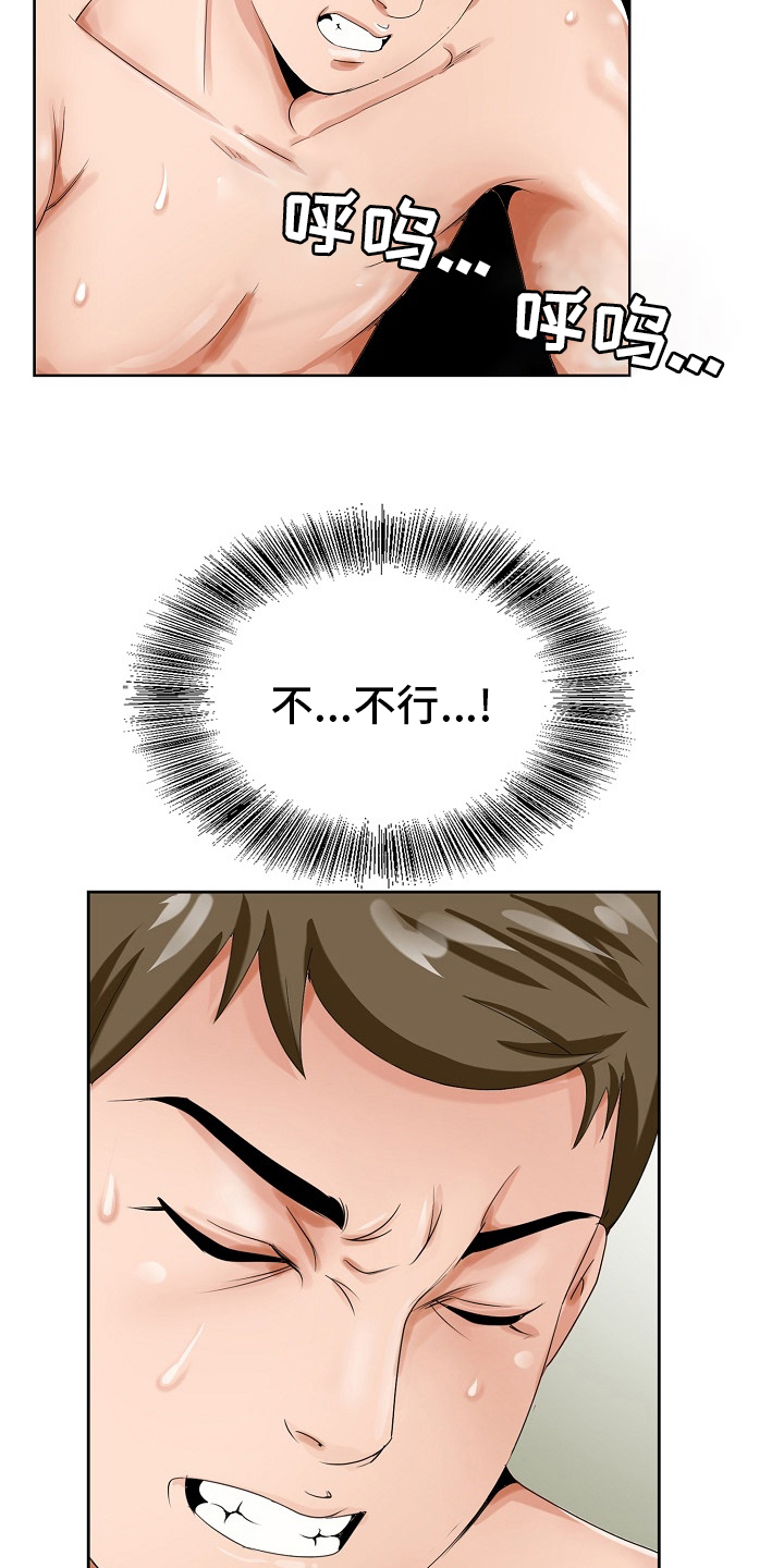 第34章：第二道谜题3