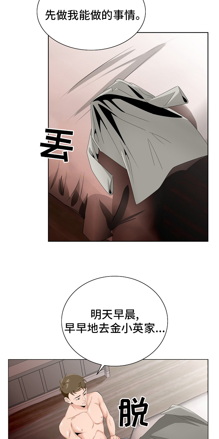 第31章：赶紧回来2