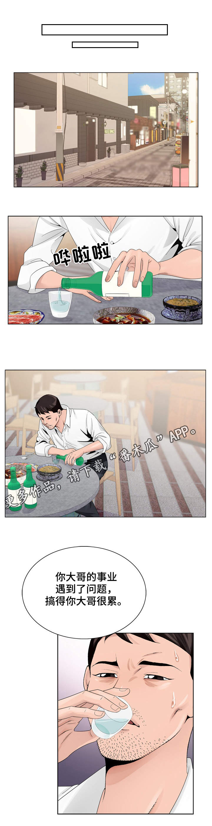 第13章：高利贷4