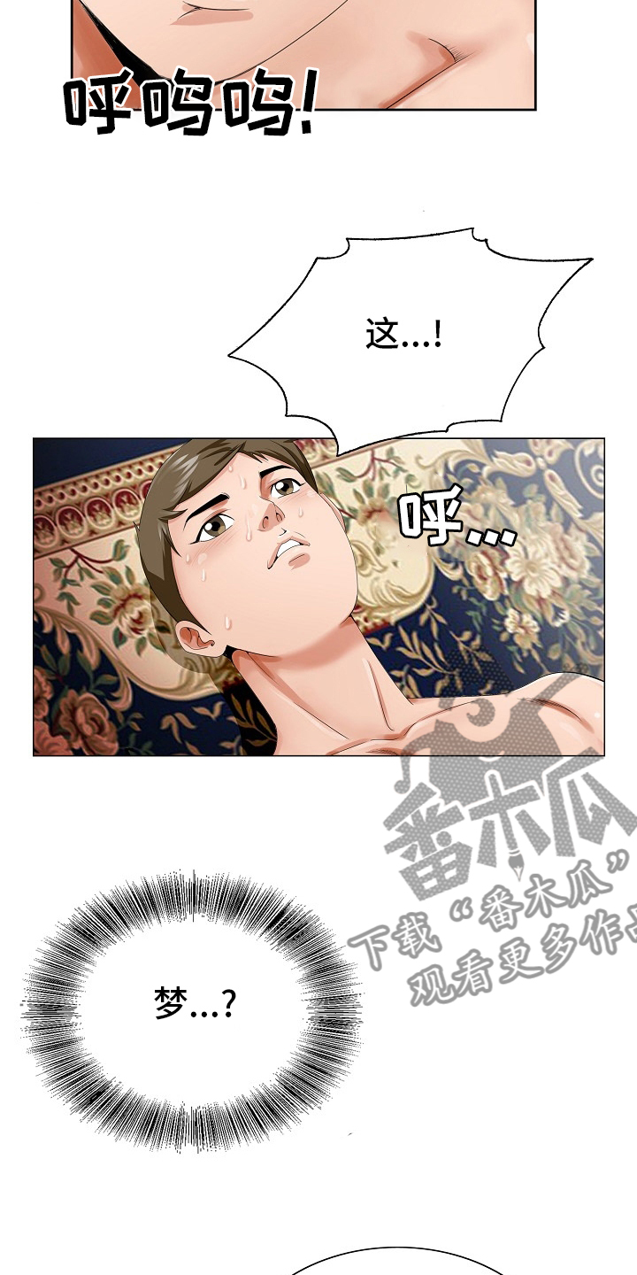 第34章：第二道谜题4