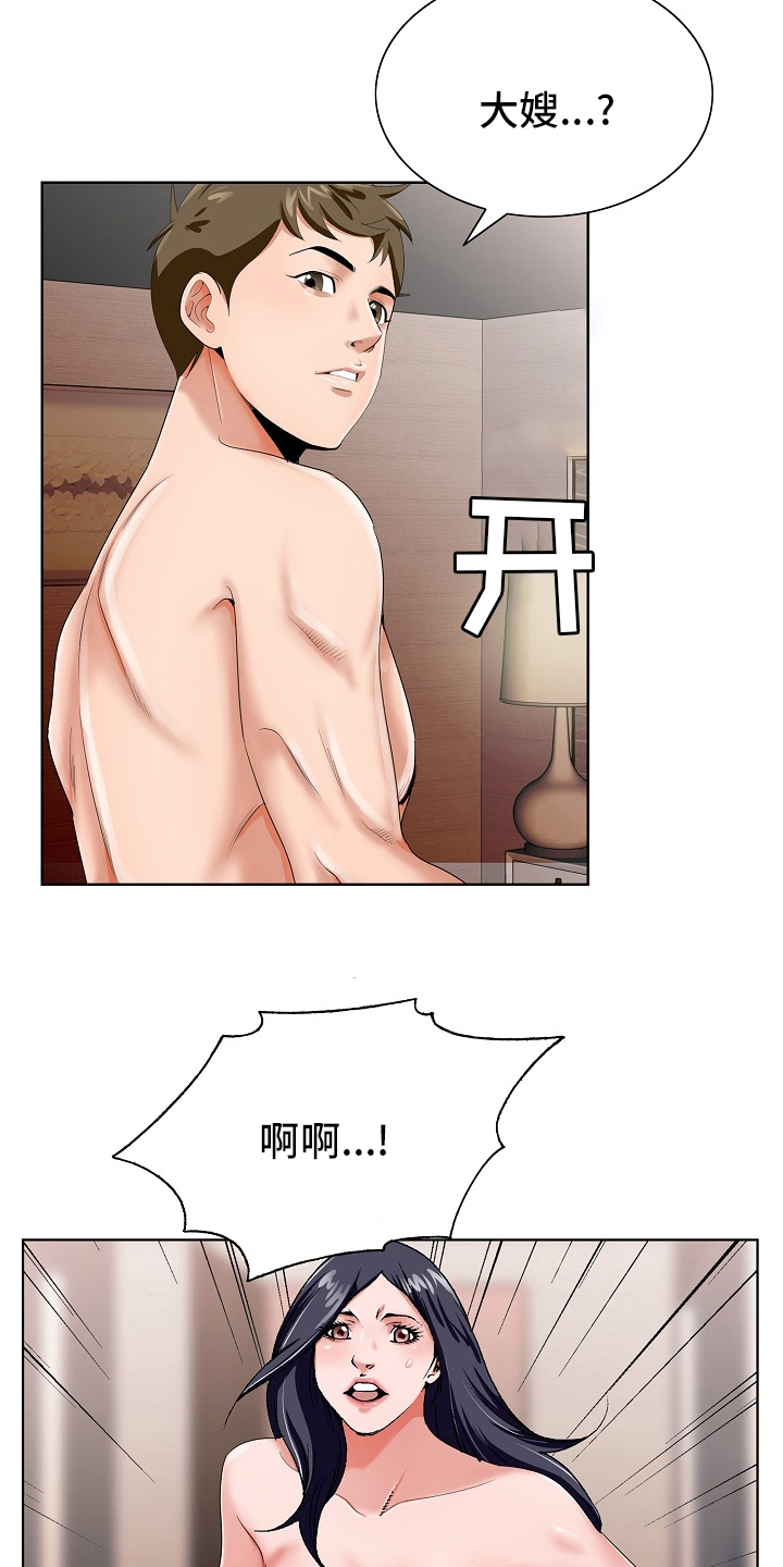 第31章：赶紧回来4