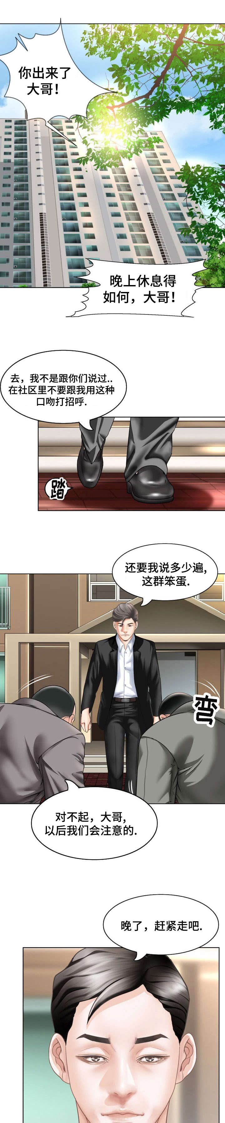 第2章：你在哪3