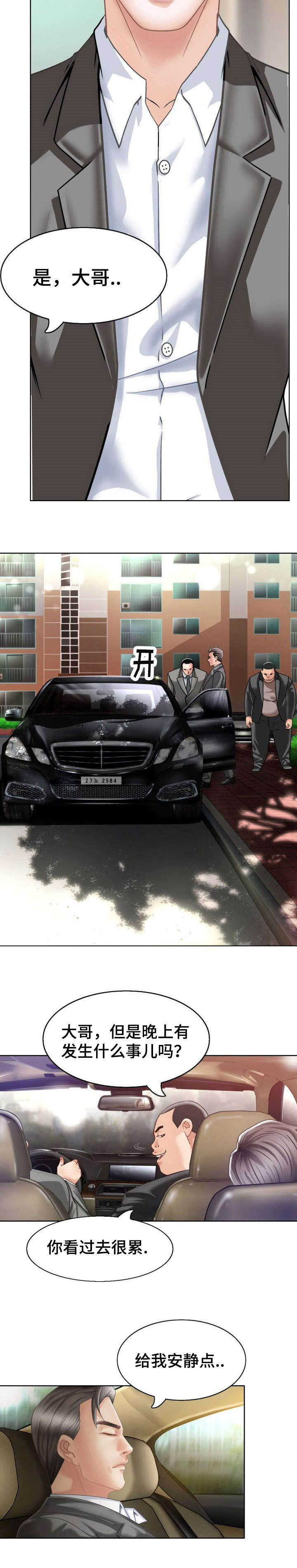 第2章：你在哪4