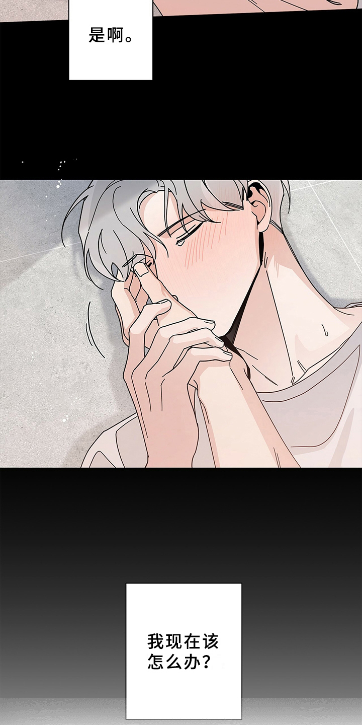 第23章：问题儿童3