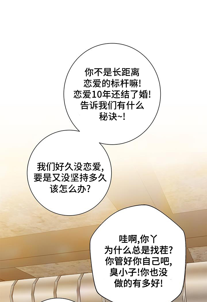 第125章：【第二季】长长久久0