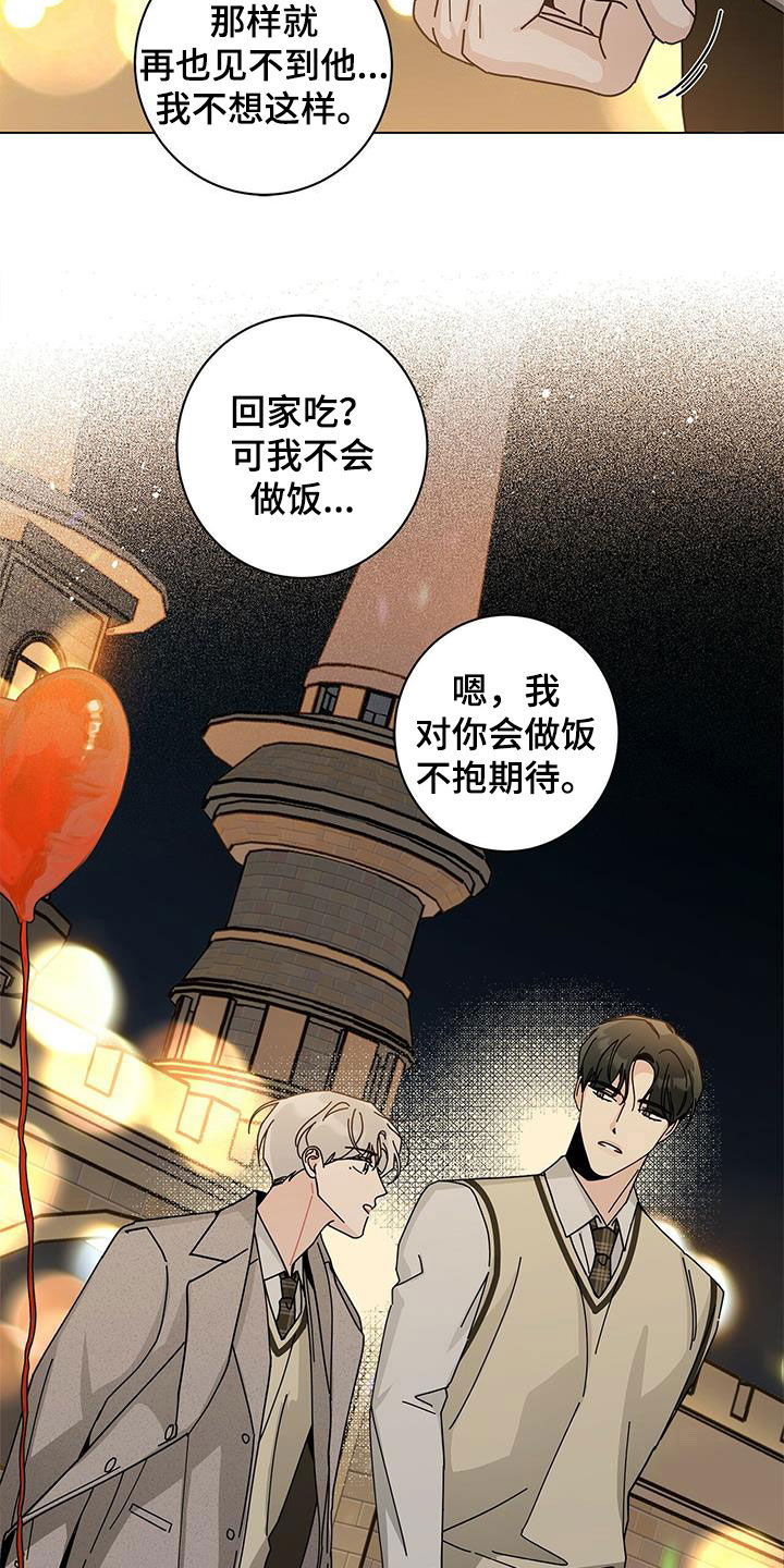 第69章：爱在心口难开1