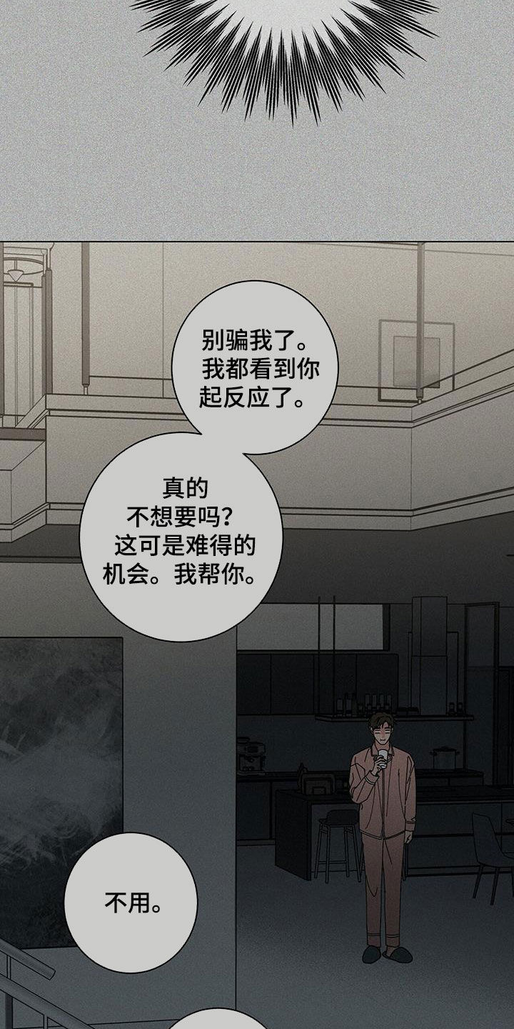 第73章：我都听到了2